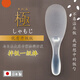 MARNA日本進口不粘打飯勺家用電飯煲盛飯勺子不沾米飯鏟子帶支架 飯勺大號-透明