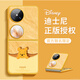 FAROY【迪士尼正版】華為p60pocket折疊屏手機(jī)殼p50新款pocket2適用flip保護(hù)套2025防摔pocketS外殼女款 【探頭維尼】迪士尼正版 華為P50Pocket
