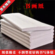 宣紙國畫(huà)毛筆書(shū)法專(zhuān)用紙加厚半生半熟作品三尺四尺六尺生宣紙練習比賽作品紙云母熟宣紙工筆畫(huà)專(zhuān)用半生熟書(shū)畫(huà) 白色【半生熟散墨慢而潤而不洇】 四尺【69/138厘米】100張
