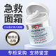 First Aid Beautyfab急救美人修復面霜滋潤補水修護舒緩控油緩解泛紅敏感肌170g 多種膚質