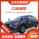 駕柚北京龍泉駕校 官方直培  C D E  訓(xùn)練 時間自由  學(xué)車  考駕照 平日標準班C2