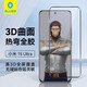 藍猩先生 適用小米15Pro/SPro鋼化膜Xiaomi15Ultra手機膜全膠熱彎高清防摔鏡頭保護貼膜 小米15ultra【3D熱彎鋼化膜】1片裝