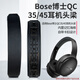 魔律適用博士BOSE QC35耳罩QC2 QC15 AE2 QC25 QC45耳機套QC35 II海綿套 耳機頭梁墊替換配件 【QC35/45專(zhuān)用】黑色頭梁 1條