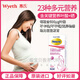 WYETH香港萬(wàn)寧惠氏媽媽孕婦葉酸片瑪特納23種復(fù)合維生素懷孕哺乳期專用