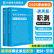華圖事業(yè)編考試書2025事業(yè)單位職測(cè)教材通用行政職業(yè)能力傾向測(cè)驗(yàn)教材歷年真題試卷題庫(kù)聯(lián)考職測(cè)2024四川成都重慶湖北省貴州河南河北遼寧浙江 教材+歷年