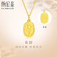 潮宏基足金黃金吊墜女生日禮物計價(jià) 香頌 XPG30016759 約3.25g