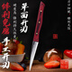 將公專業(yè)廚房雕刻刀主刀高速鋒鋼單面開刃廚師食品蔬果雕花刀左右手水果拼盤刀具鋒利夠快配備刀盒磨刀石刀套 酒紅單面刃雕花主刀