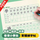 衛(wèi)辭繁體字練字帖香港繁體字帖筆畫筆順小學生兒童楷書硬筆書法寫字本 無筆順套共3冊336頁(推薦小1-小2)