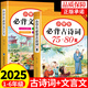 小學(xué)生必背古詩詞75+80首文言文大全集全套配套人教版 小學(xué)語文一年級到六年級必背古詩和文言文閱讀與訓(xùn)練古詩文75+80備書作文書大全小學(xué)小古文129首169首古詩文誦讀小學(xué)版升初中 【全2冊】小學(xué)生