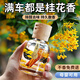 WITCEMEY車載香薰汽車內(nèi)香水男女士專用胖香氛除異味東淡香來空氣凈化除臭