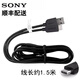 SONY索尼微單相機(jī)數(shù)據(jù)線(xiàn) Type-C接口充電線(xiàn) A7R5 A7M4 A7C2 A7R3 A7M3 A7RM4固件升級(jí)專(zhuān)用線(xiàn) USB 3.0數(shù)據(jù)線(xiàn)（約1.5米）