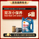 殼牌（Shell）保養(yǎng)年卡雙次 含機(jī)油機(jī)濾工時(shí) 藍(lán)殼三代全合成5W-30SP4L