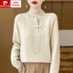 皮爾卡丹（pierre cardin）冬季新款100%羊毛衫女復古盤(pán)扣半高領(lǐng)寬松加厚毛衣羊毛針織打底衫 原絨米 S