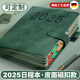 安彩匯德國品質2025日程本365計劃每日日記本商務日歷筆記本時間記事本手冊巨厚 2025款磁扣皮面日程本綠色