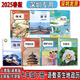 【深圳專(zhuān)用】2025新版 初中初一1七年級下冊人教版語(yǔ)文歷史政治生物北師大版數學(xué)滬教版英語(yǔ)湘教版地理課本七下語(yǔ)數英全套課本7本書(shū)可選 語(yǔ)數英生地政歷【七本】 七年級下冊