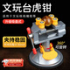 ZKHE吸盤臺鉗文玩小臺鉗核桃打底固定器家用微型虎鉗珠子打孔夾卡鉗 吸盤臺虎鉗【配竹節(jié)夾持卡槽】 【夾持穩(wěn)固,帶釘可拆卸】