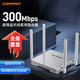 COMFAST CF-WR613N 大功率智能300m無(wú)線(xiàn)路由器 家用全屋穿墻WIFI信號放大高速穩定傳輸漏油器 【300M】強勁穿墻款-N1