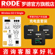 RODE 羅德wireless go II一拖二無線領(lǐng)夾麥克風(fēng)單反手機(jī)無線小蜜蜂采訪直播vlog收音 （蘋果戶外充電套裝）標(biāo)配+戶外充電盒+蘋果連接線