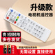 綠貢適用電信機頂盒遙控器萬(wàn)能通用中國電信4KH、265 華為悅盒中興創(chuàng  )維烽火原iptv網(wǎng)絡(luò )裝遙控板 【店長(cháng)推薦】升級版｜全通用 白(京倉)