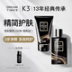 Dreamtimes k3蘭科手參套裝修護(hù)男士氨基酸洗面奶水乳套裝控油補(bǔ)水保濕 潔面120g+精華乳150ml