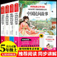 快樂讀書吧五年級上冊中國民間故事 非洲民間故事 歐洲民間故事 列那狐的故事（全4冊）人教版語文教科書配套書目 正版圖書兒童文學(xué)中小學(xué)教輔小學(xué)生課外閱讀書籍7-14歲推薦閱讀