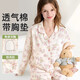 雅特茂免穿文胸純棉月子服夏秋產(chǎn)后孕婦睡衣產(chǎn)婦待產(chǎn)喂奶哺乳衣家居服 免穿文胸·四季純棉-草莓兔 L