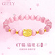 Giely哈嘍hellokt貓咪黃金手鏈女生粉貓眼石手串七夕情人節禮物送女友 KT貓+4金珠+貓眼石-金約0.85g