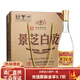 景芝白乾白干 山東經(jīng)典口糧酒（新包裝） 49度 480mL 6瓶 老白干整箱裝