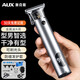 奧克斯（AUX）剃頭理發(fā)器電動(dòng)成人理發(fā)推子 光頭神器剪發(fā)器油頭雕刻電推子 理發(fā)工具全套銀色