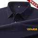 國際米瀾高端品牌春秋季新款長袖T恤100%純棉polo 衫翻領(lǐng)短袖純色上衣男 藏青長袖 XL 【130-155斤】