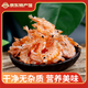 海鮮頌紅蝦皮磷蝦海鮮干貨小蝦仁 紅毛蝦 淡曬蝦米海產(chǎn)品 熬粥煲湯食材 500g