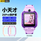 軒邑 適用小天才兒童電話手表Z6Pro/少年版/Z6D/z6s/z6a保護(hù)套有Z10/Z9/Z8A保護(hù)殼輕薄全包外殼 透紫