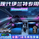 韻豹現代伊蘭特專(zhuān)用汽車(chē)氛圍燈迎賓燈車(chē)載車(chē)門(mén)燈裝飾燈改裝免接線(xiàn)適用 幻/中控2+4車(chē)門(mén)4腳底4拉手4儲物 【含安裝服務(wù)】現代伊蘭特專(zhuān)用