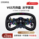 魔爪（MOZA）Vision GS方向盤模擬器 2.85英寸直驅(qū)GT游戲方向盤310MM 適用于速魔爪FANATEC等直驅(qū)方向盤基座 【科技新品】VGS方向盤
