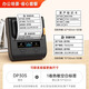 德佟DP30S固定資產(chǎn)標(biāo)簽貼打印機(jī)打標(biāo)機(jī)手持便攜式小型熱敏亞銀啞銀紙?jiān)O(shè)備產(chǎn)品二維碼條形碼辦公標(biāo)簽機(jī) DP30S單機(jī)+送一卷70*50mm白色標(biāo)簽