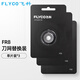 飛科（FLYCO）剃須刀原裝配件刀片刀網(wǎng)刀頭 FS372 373 339 375刀頭3個(gè)