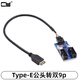 CY主板USB 2.09針HUB 9PIN擴展線(xiàn)路板一分二 一分四電路PCB 雙口USB3.1 USB 2.0 A公頭轉9PIN轉接線(xiàn) Type-E公頭A型轉雙9P（30cm）