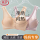 浪莎中老年內(nèi)衣女透氣網(wǎng)孔無鋼圈裸感防下垂胸罩棉質(zhì)前開扣媽媽文胸