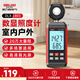 德力西電氣照度計高精度家用測光儀數(shù)顯室內(nèi)燈光亮度檢測儀光照度計 1803【大屏款】零點校準(zhǔn)/數(shù)據(jù)保持 【官方標(biāo)配】