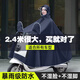 車歸沐電動摩托電瓶車雨衣雨披車罩一體單人男女通用加大全身防暴雨雨罩
