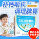[龍牡] 龍牡壯骨顆粒 5g*30袋/盒 兒童小兒0-6歲強筋壯骨和胃健牌食欲不振發(fā)育遲緩消化不良 1盒
