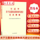 正版圖書(shū) 《習近平關(guān)于注重家庭家教家風(fēng)建設論述摘編》（普及本）中央文獻出版社 9787507347197