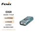 FENIX菲尼克斯E06R松綠色 強光鑰匙扣手電筒多彩呼吸燈金屬多光源手電