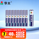 華太 7號電池七號碳性電池7號AAA電池40粒/盒裝 適用于:兒童玩具/遙控器/鼠標(biāo)鍵盤/溫度計【單件包郵】