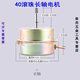 萃貴家用浴霸換氣扇電機yyhs-40集成吊頂排風(fēng)扇通風(fēng)器換排氣扇馬達定 YYHS-40雙雙向軸承電機-長(cháng)軸