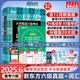 【新華書店】新東方大學英語六級詞匯詞根+聯(lián)想記憶法 亂序便攜版 口袋書 備考2024.12 俞敏洪大學英語6級考試詞匯單詞書 新東方綠寶書 六級真題+六級詞匯亂序版