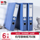 晨光(M&G)文具A4/75mm藍(lán)色粘扣檔案盒 PP文件盒 經(jīng)濟(jì)款黨建資料盒/財務(wù)憑證收納盒 6個裝ADM929CPB