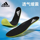 巖植適配阿迪達(dá)斯adidas運(yùn)動(dòng)鞋墊原裝品質(zhì)減震吸汗防臭透氣男女鞋墊 黑色一雙 42