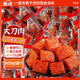 勝嶼大刀肉辣條零食成人解饞懷舊香辣味辦公室獨立包裝批發(fā)零食2斤