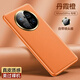 酷盟 適用華為mate50pro手機殼mate50e超薄全包鏡頭氣囊防摔保護套真素皮高端商務(wù)軟硬殼 Mate50Pro【霞光橙】秒變素皮丨鏡頭全包